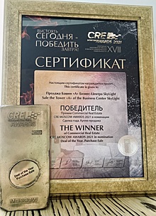 ГК «Галс» стала победителем ежегодной премии CRE Moscow Awards 2021