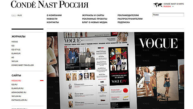 Владелец российского Forbes может приобрести Conde Nast