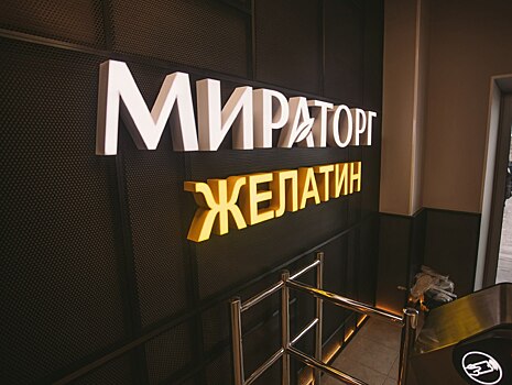 Курская область начала экспортировать желатин