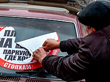 Движение «СтопХам» ликвидировано по решению