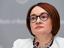 Набиуллина отказалась считать безобидным уровень инфляции в РФ
