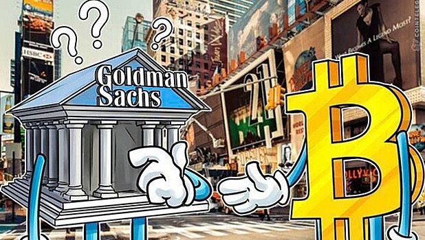 Goldman Sachs: биткоин уступает другим криптовалютам