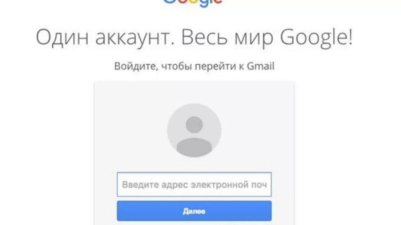 Авторизация через гугл. Как зарегистрировать гугл аккаунт. Gmail icon. Gmail просит телефон. Защита аккаунта google.