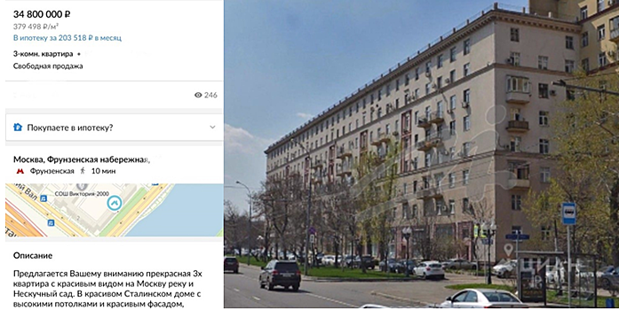 Росреестр Москвы обращает внимание на возможные мошеннические схемы при сдаче в аренду жилья
