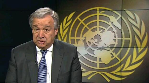 Генеральный секретарь ООН обозначил приоритетные направления деятельности организации на 2018 год