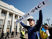 На Украине начнут штрафовать за нарушение закона о языке
