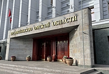 Омских министров предлагают вывести из состава правительства и утверждать каждый год
