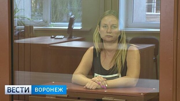 Обвиняемой в афере с землями дочери экс-главы района под Воронежем смягчили условия ареста