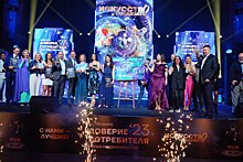 В Санкт-Петербурге прошла 16-я церемония вручения премии «Доверие потребителя»
