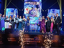 В Санкт-Петербурге прошла 16-я церемония вручения премии «Доверие потребителя»