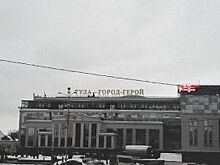 В Туле вандал разрисовал историческое здание в центре города