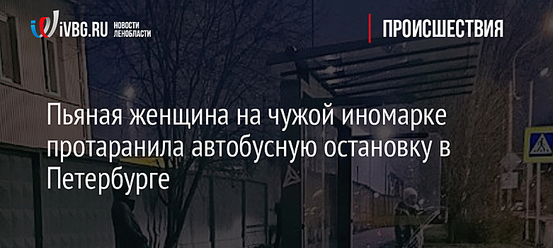 В свердловском посёлке Пышма поймали пьяную женщину за рулём