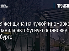 В свердловском посёлке Пышма поймали пьяную женщину за рулём