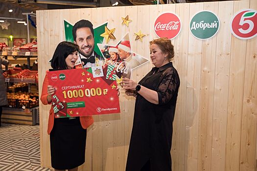 «Пятёрочка» делает покупателей миллионерами