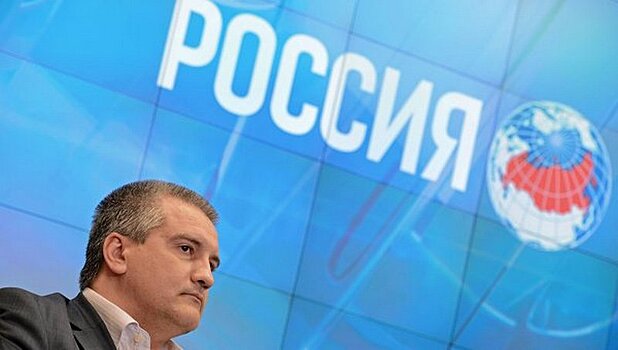 Глава Крыма поддерживает прямую связь с руководством РФ