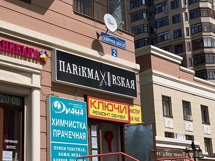 Парикмахерская с очень креативными владельцами.