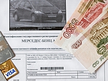 ГИБДД обнародовала статистику по оплате штрафов