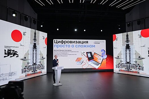 Григоренко: "Россия — одна из немногих стран, обладающих цифровым суверенитетом"