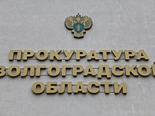 Волгоградская прокуратура восстановила газоснабжение в многоквартирном доме