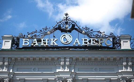 АКРА подтвердило Банку "Аверс" рейтинг на уровне A(ru)