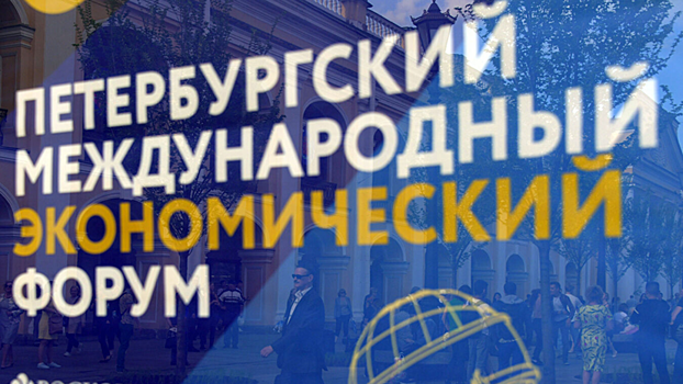 ПМЭФ-2021: каким будет интеллектуальное право будущего?