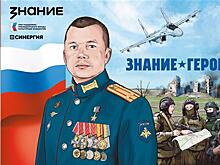 Новые графические сборники Знание.Герои отправлены в школы по всей стране