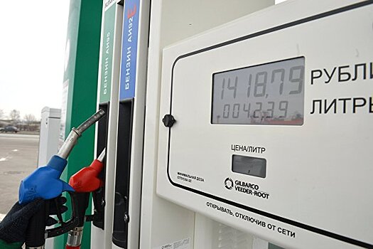 Новое правительство признало резкий рост цен на бензин и готово их снизить