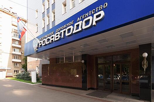 Росавтодор утвердил новую выставку «Дорога»