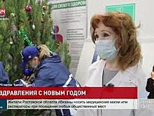 В Ростовской области волонтеры &laquo;Единой России&raquo; и движение &laquo;Мы вместе&raquo; поздравляют врачей с Новым годом