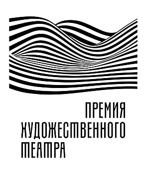 Хабенский и Бондарчук вошли в состав жюри премии Художественного театра