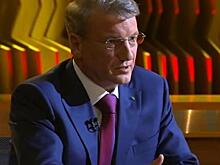 Греф: я не верю в банки