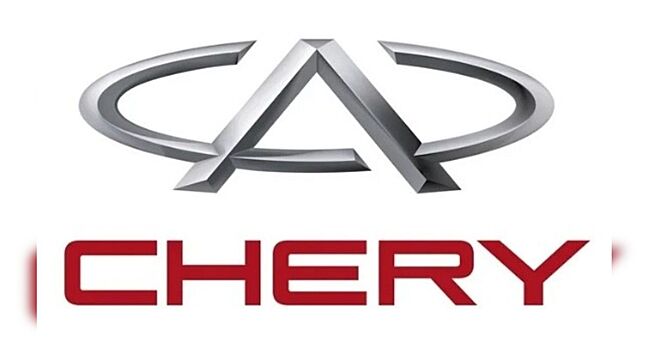 Компания Chery представит в РФ в 2021 году несколько новинок