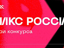 MIXX Russia 2022 представил жюри конкурса