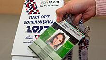 АСИ предложило Правительству упростить использование Fan ID