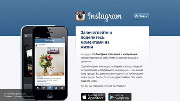 Instagram спрячет неприятный контент под "Экраном"