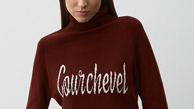 На фоне скандала в Rendez-Vous появился свитер с надписью Courchevel