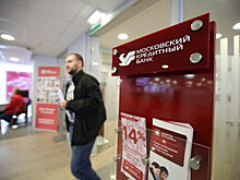 Московский кредитный банк будет участвовать в инфраструктурных проектах Бурятии