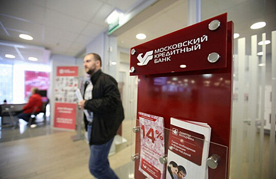 Московский кредитный банк будет участвовать в инфраструктурных проектах Бурятии
