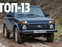13 самых удачных машин советского автопрома