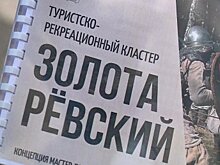 Рядом с Золотаревским городищем появится археопарк