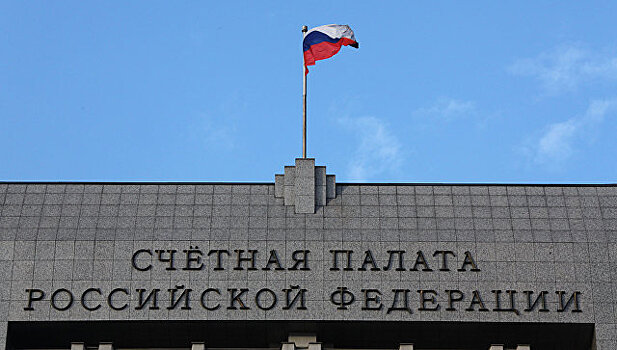 Счетная палата выявила нарушений на 1,13 трлн рублей