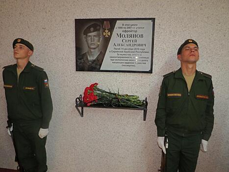 Памятную доску погибшему в Сирии нижегородцу открыли в Автозаводском районе