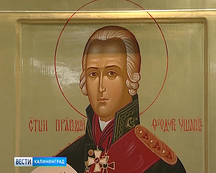 В Калининграде открылась выставка «Образы русской воинской славы в иконографии»
