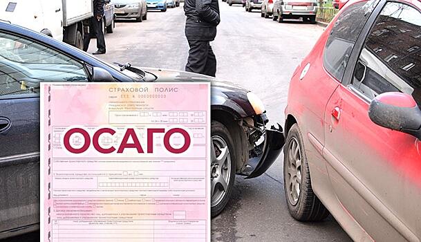 Страховщикам ужесточат наказание за отказ в оформлении ОСАГО