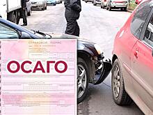 Страховщикам ужесточат наказание за отказ в оформлении ОСАГО