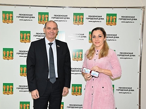 Орлова получила удостоверение и значок депутата пензенской гордумы