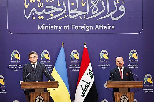 Главу МИД Ирака пригласили посетить Украину