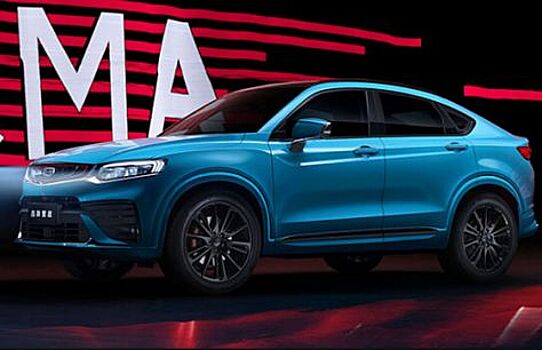 Компания Geely показала роскошный аналог BMW X4