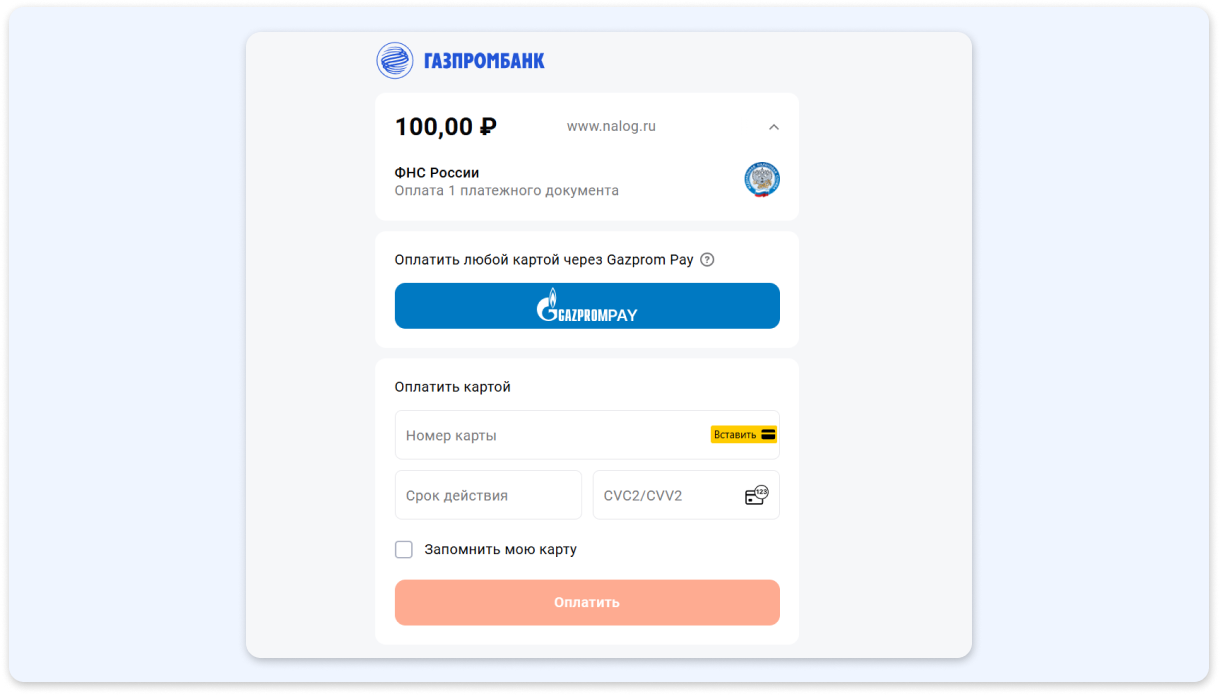 ЕНС: всё, что нужно знать о едином налоговом счёте