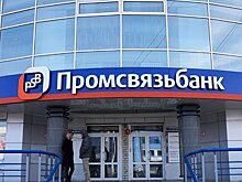 ПСБ запустил онлайн-сервис для досрочного погашения кредитов